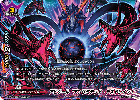 バディファイト LO黒竜 デッキ LO黒竜 デッキ LO黒竜】(ダークネス