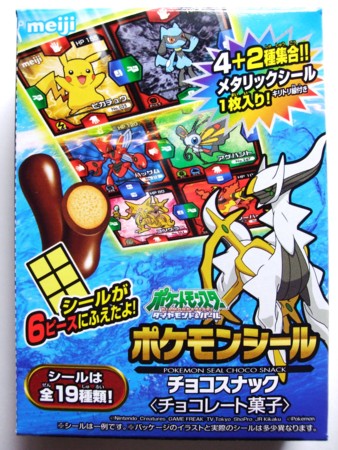 明治 ポケモンシールチョコスナック - アサミの日記