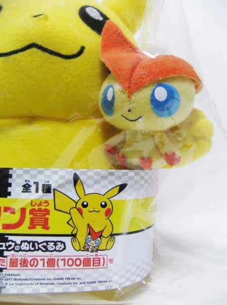 ポケモンわくわくゲットくじ2011 ダブルチャンス マスターボール