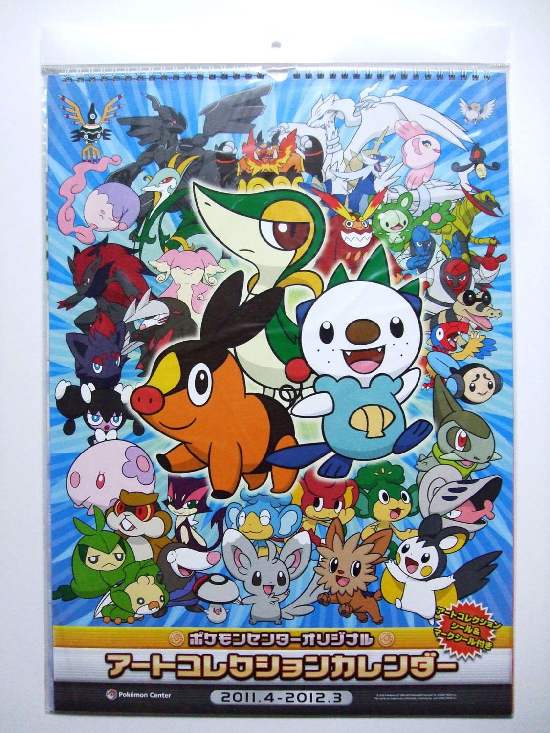 ポケモンセンターオリジナル アートコレクションカレンダー 2011.4