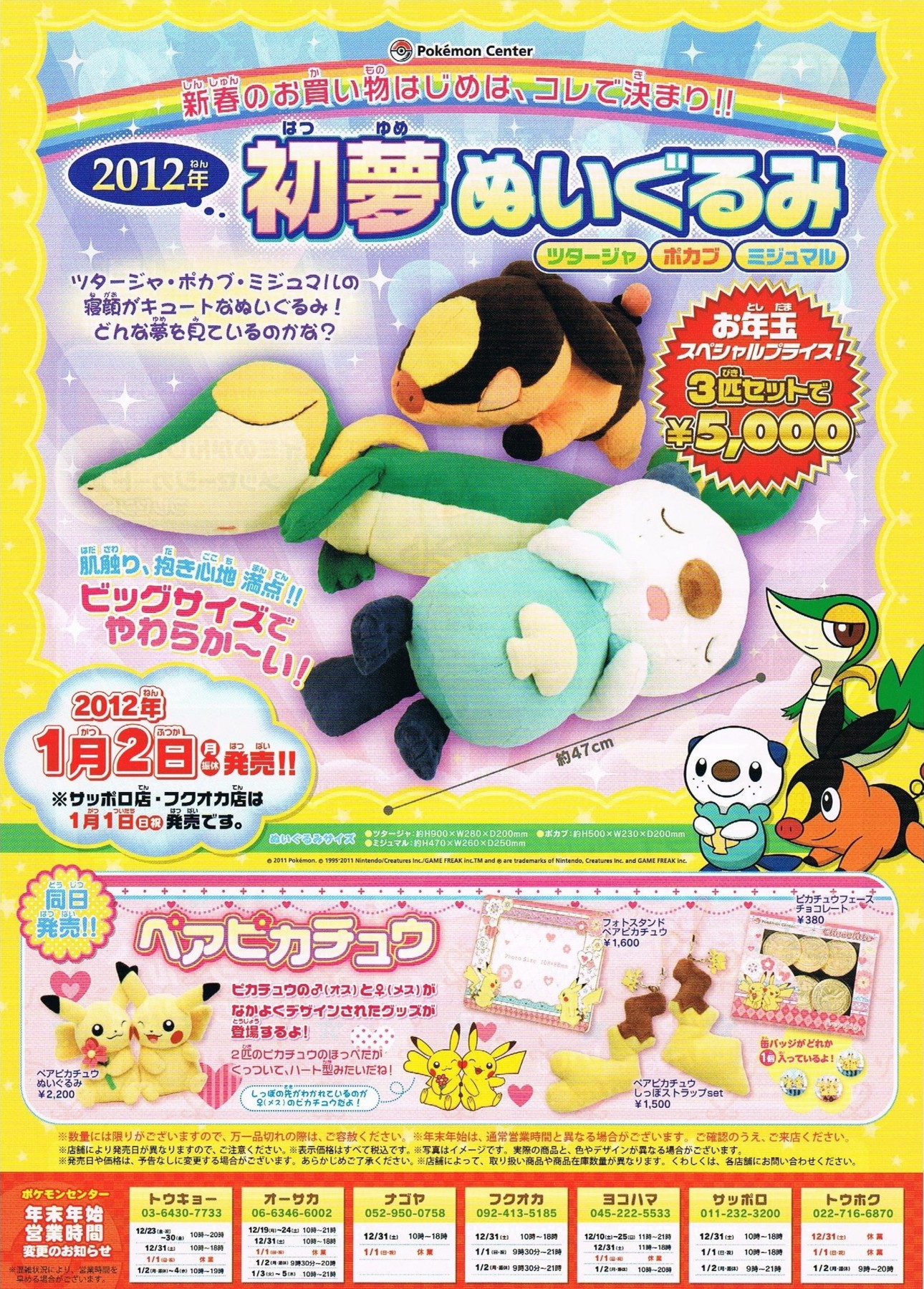 ぬいぐるみ(S) ツタージャ ｜【公式】ポケモンセンターオンライン