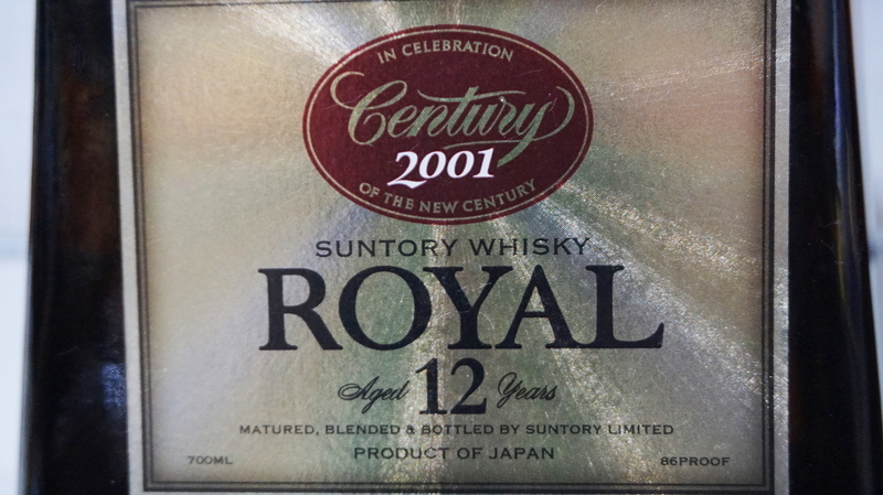 サントリーローヤル】センチュリー記念ラベルが手に入る。ほか雑談
