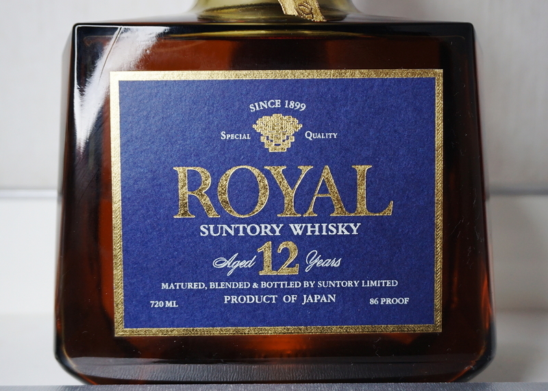 レビュー】#84 『サントリー ローヤル プレミアム12年』（1995年～1997