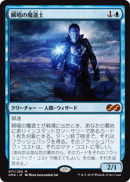 MTG 日本語4枚セット 戦慄衆の秘儀術師 foil WAR MTG