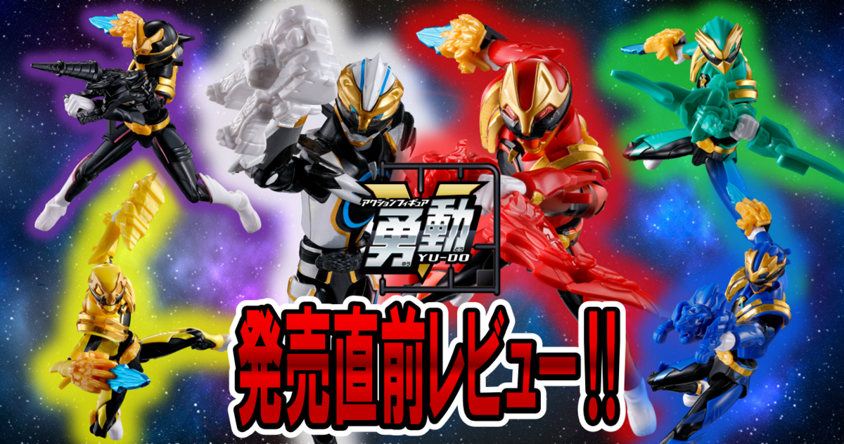 ナンバーワン戦隊ゴジュウジャー勇動 全種類12個セット 楽天市場