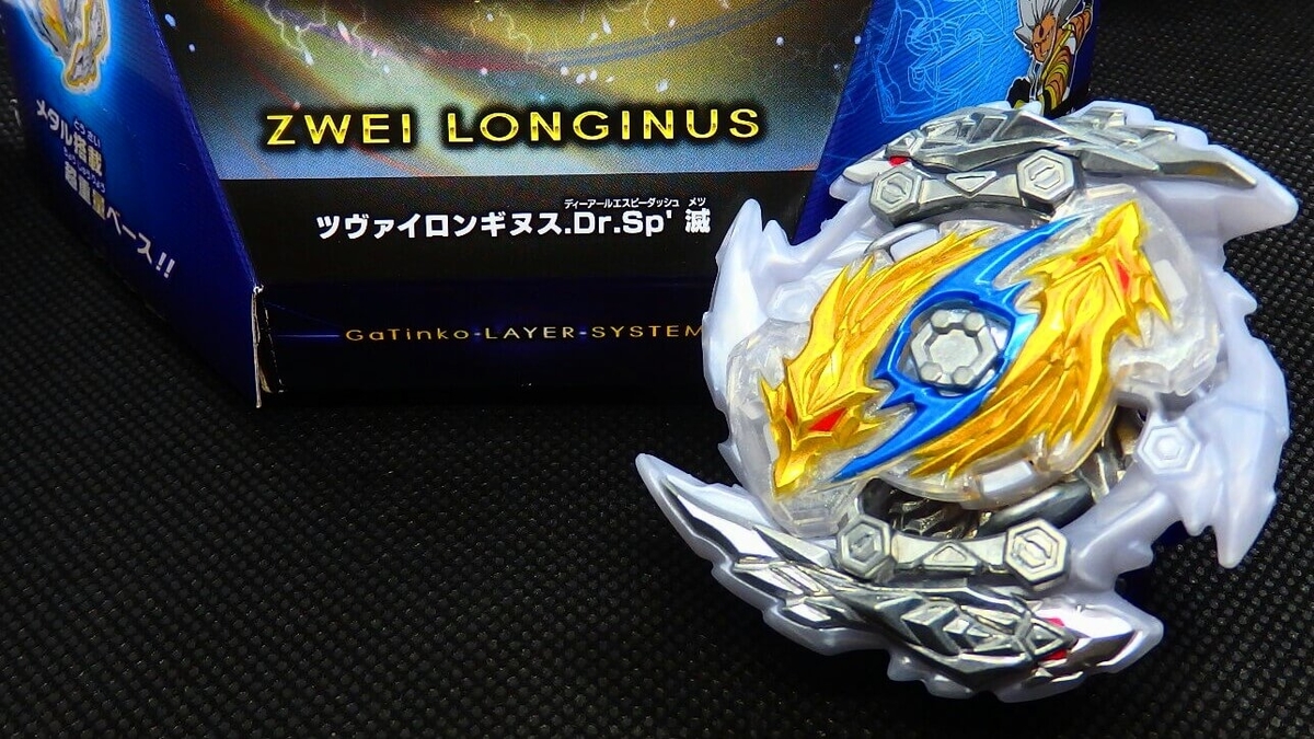 未開封レア ベイブレードバーストツヴァイロンギヌス.Dr.Sp´滅ゴールド