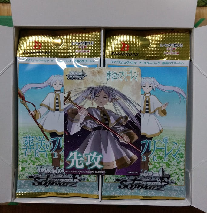 ヴァイスシュバルツ 葬送のフリーレン シュリンク付き未開封品 2BOX