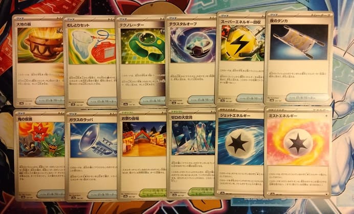 ポケモンカードセット ゴットパック ブイズ 9種類 テラスタルフェスex