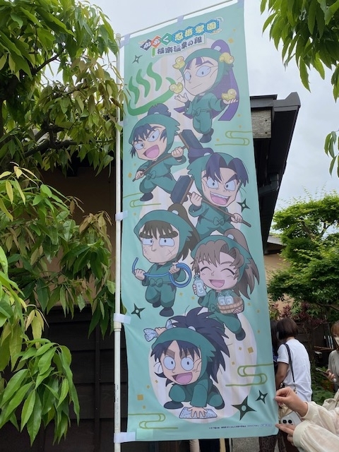 極楽湯 忍たま のぼり 六年生 6年生 ミニキャラ のぼり 極楽湯 忍たま