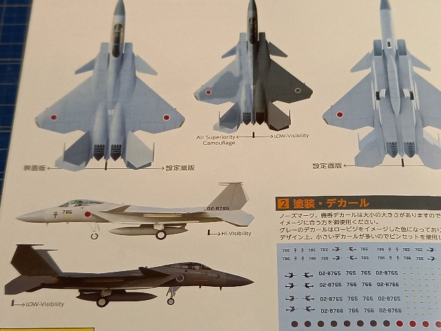 HMAGARAGE 1/144 F-15改 イーグルプラス レビュー - 小高由紀夫の1/144