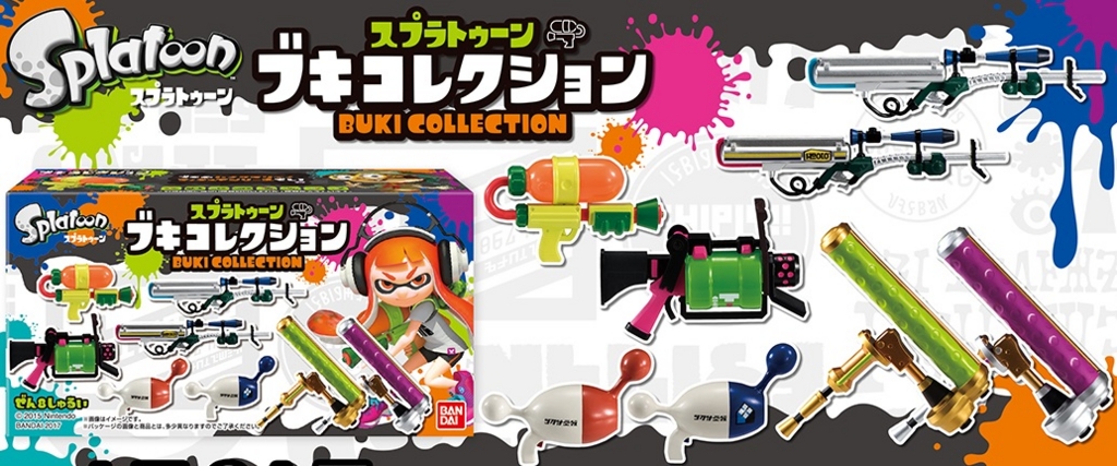 スプラトゥーン 武器コレクション ブキ
