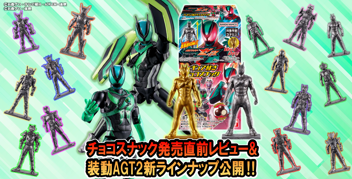 バンダイ 装動 仮面ライダー 40個まとめ売り かぶり無し 大量 バンダイ