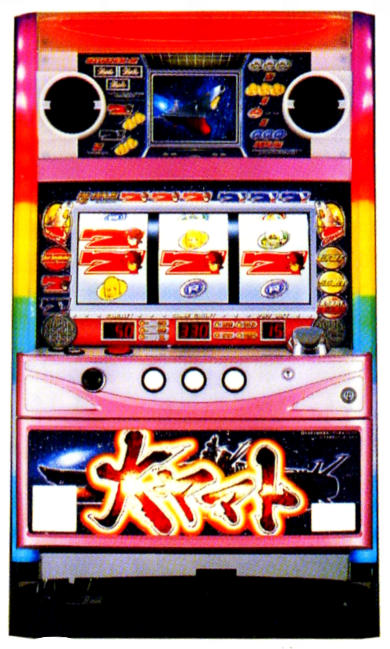 ダイドー「パチスロ 大ヤマトS」の筺体＆スペック＆情報 - pachinko's blog