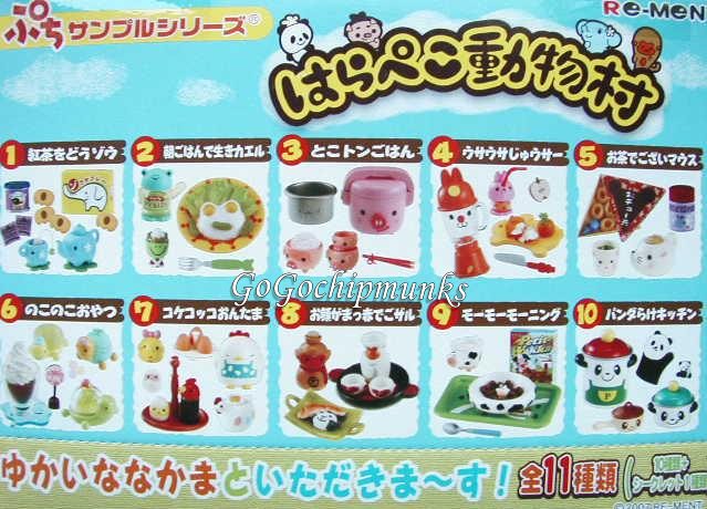 はらぺこ動物村の仲間たちコケコッコおんたま