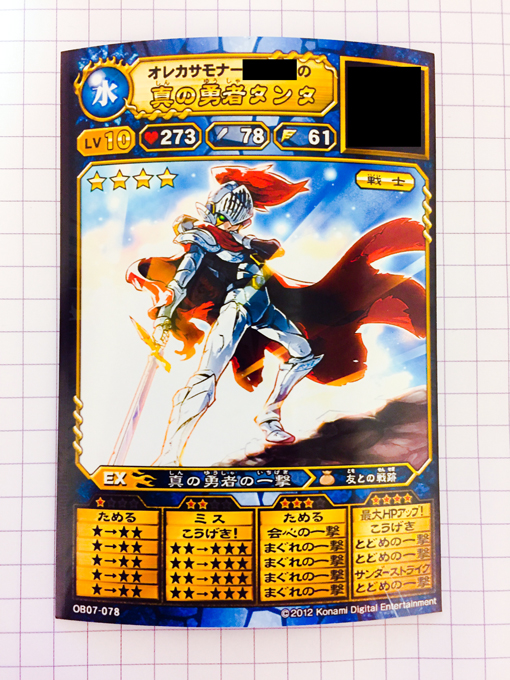 オレカバトル 稼働前 さすらいのタンタ オレカバトル稼働前さすらいの