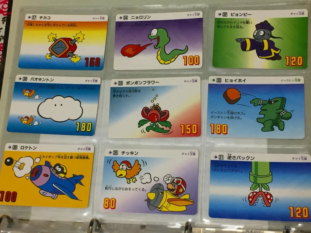 1990年発売のカードダス「スーパーマリオランド」のノーマルカード36種