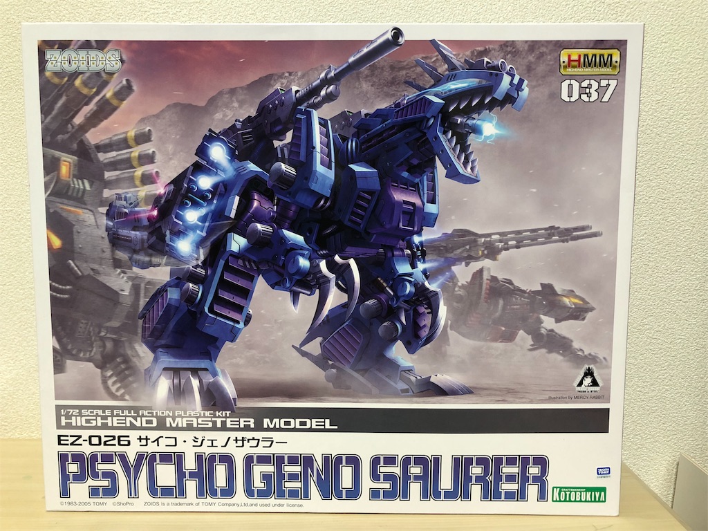 ゾイド コトブキヤ ジェノザウラー 組立て ジェノシザース 改造 HMM