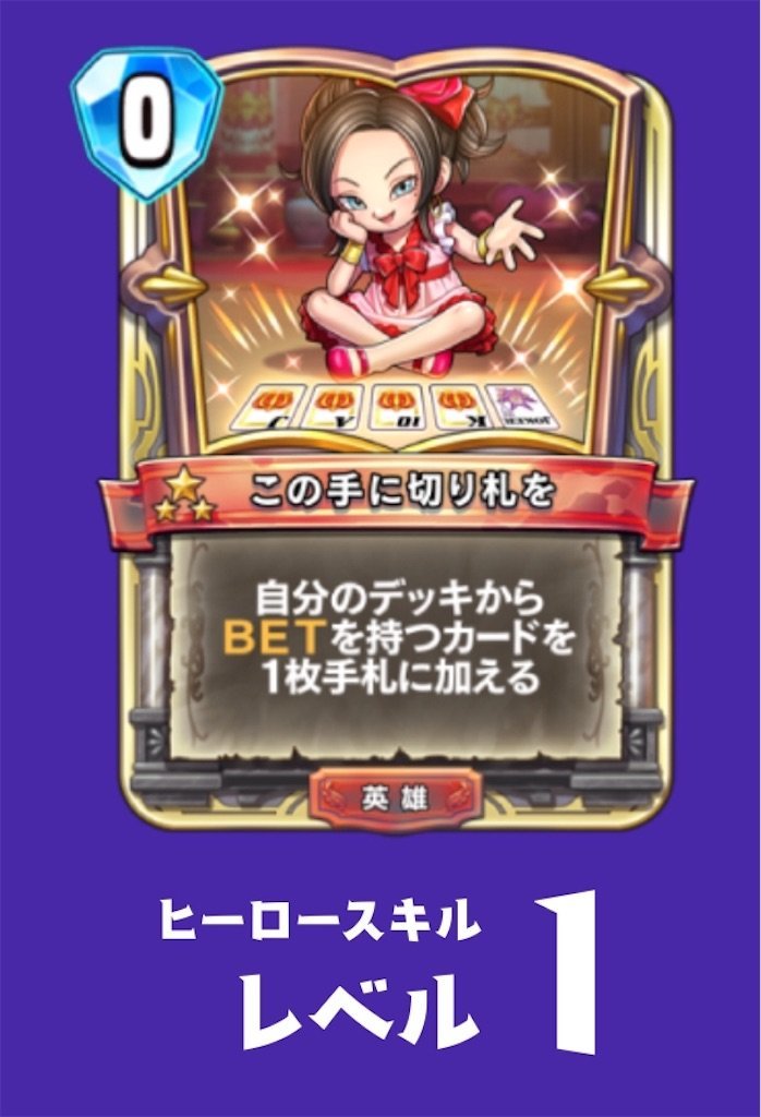 ドラゴンクエストライバルズ 天空の花嫁デボラ プロモーションカード