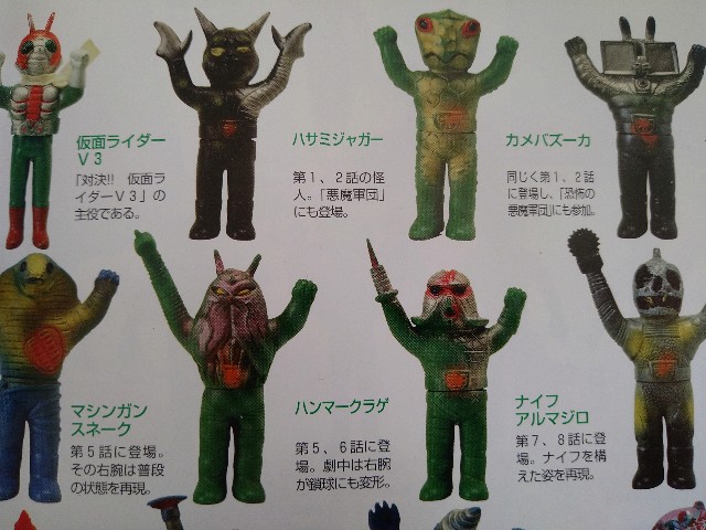 仮面ライダー グッズリスト 玩具編 ポピー/バンダイ 仮面ライダーV3