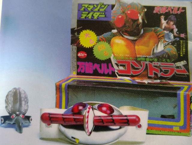 仮面ライダー アマゾン ジャングラー ポピニカ シリーズ ポピー 超合金