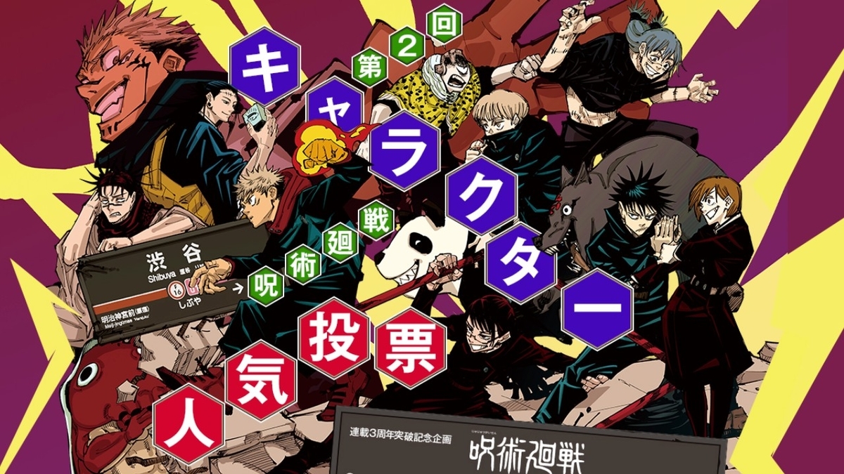 未開封 呪術廻戦 第2回キャラクター人気投票 トップ3キャラ アクリルバッジ