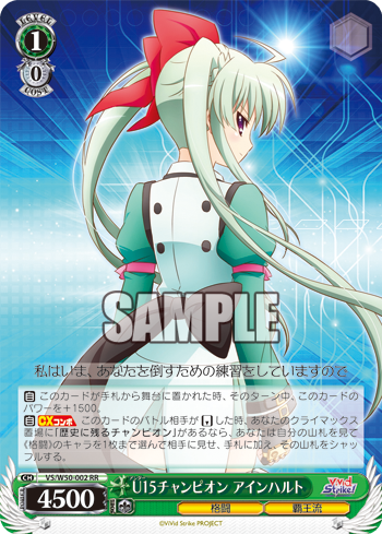 WS】ViVid Strike! 8宝デッキ 紹介 - 覇王流道場