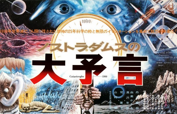 放送禁止映画「ノストラダムスの大予言」イタリア版ポスター！ 伝説の