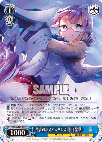 ヴァイスシュヴァルツ ヘブンバーンズレッド公開カード感想5