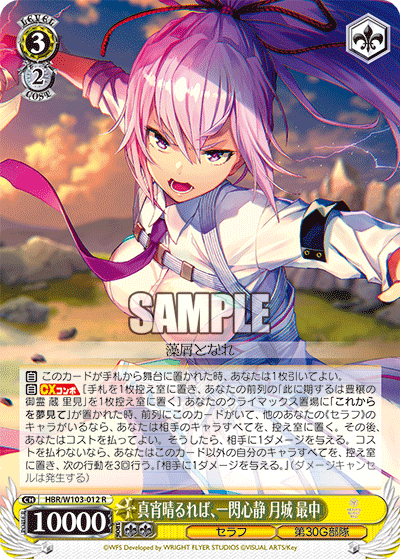 ヴァイスシュヴァルツロゼ ゆずソフト RR以下 4コンtd限定カード12枚