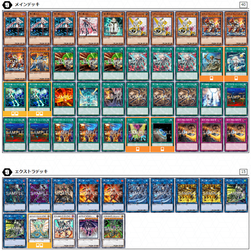 遊戯王 閃刀姫-カメリア 100枚セット 遊戯王 閃刀姫-カメリア 100枚セット