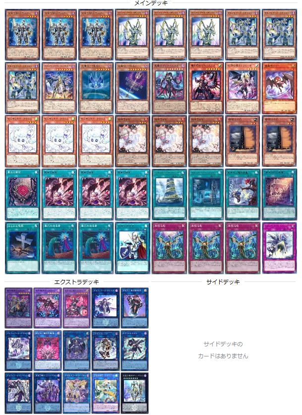 オルフェゴール】 - ギルド屋さん