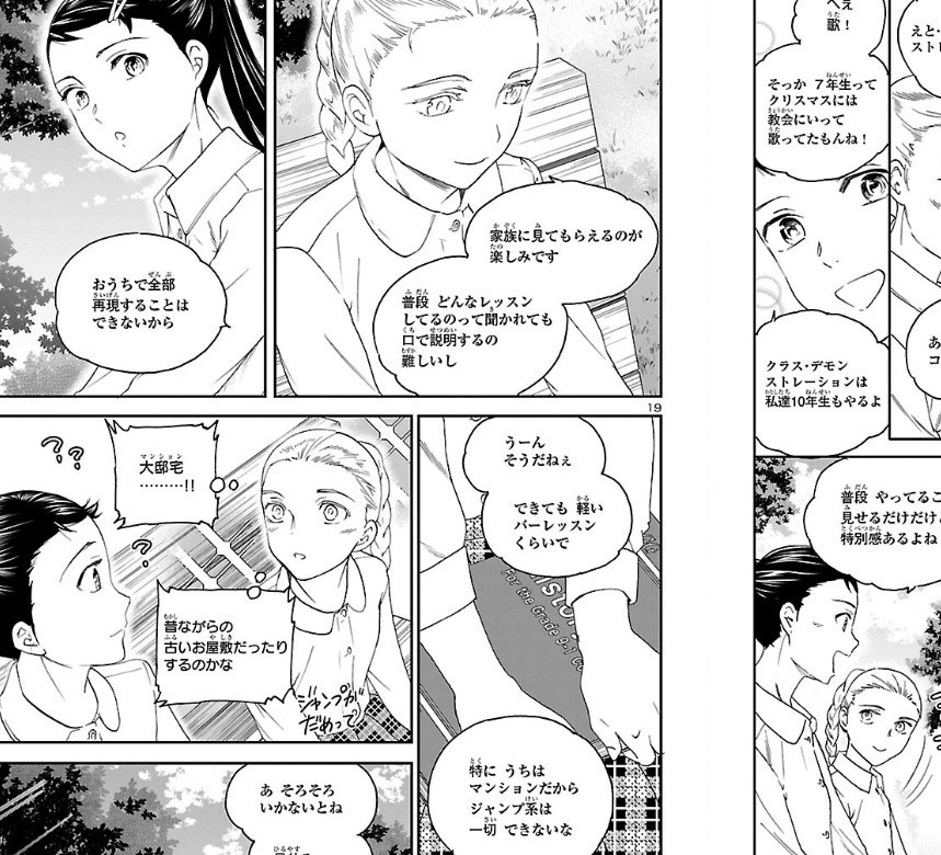 絢爛たるグランドセーヌ（1~21巻）