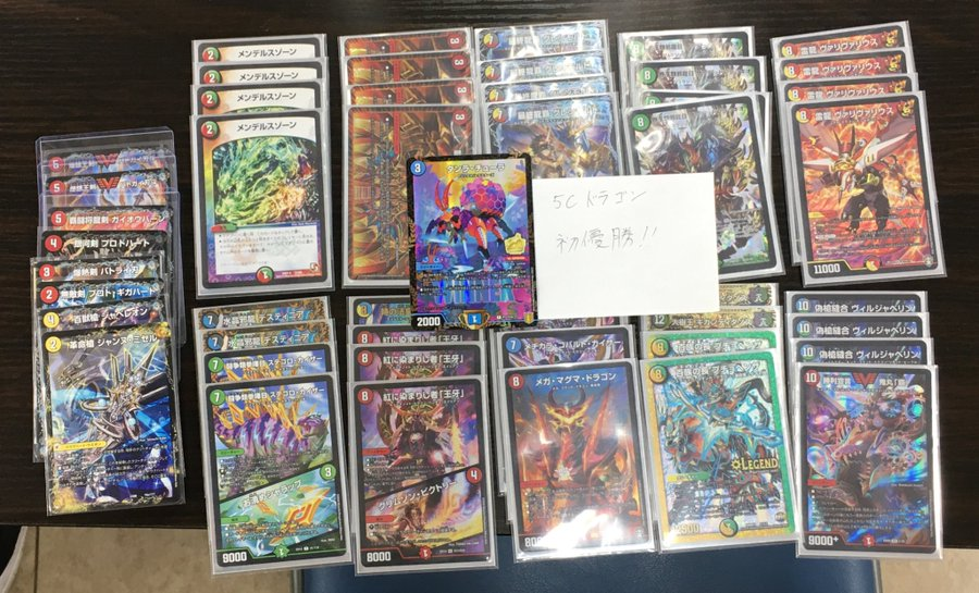 デュエルマスターズ 5cボスカツ 5cドラゴン デッキ+@ 微高レート 本格