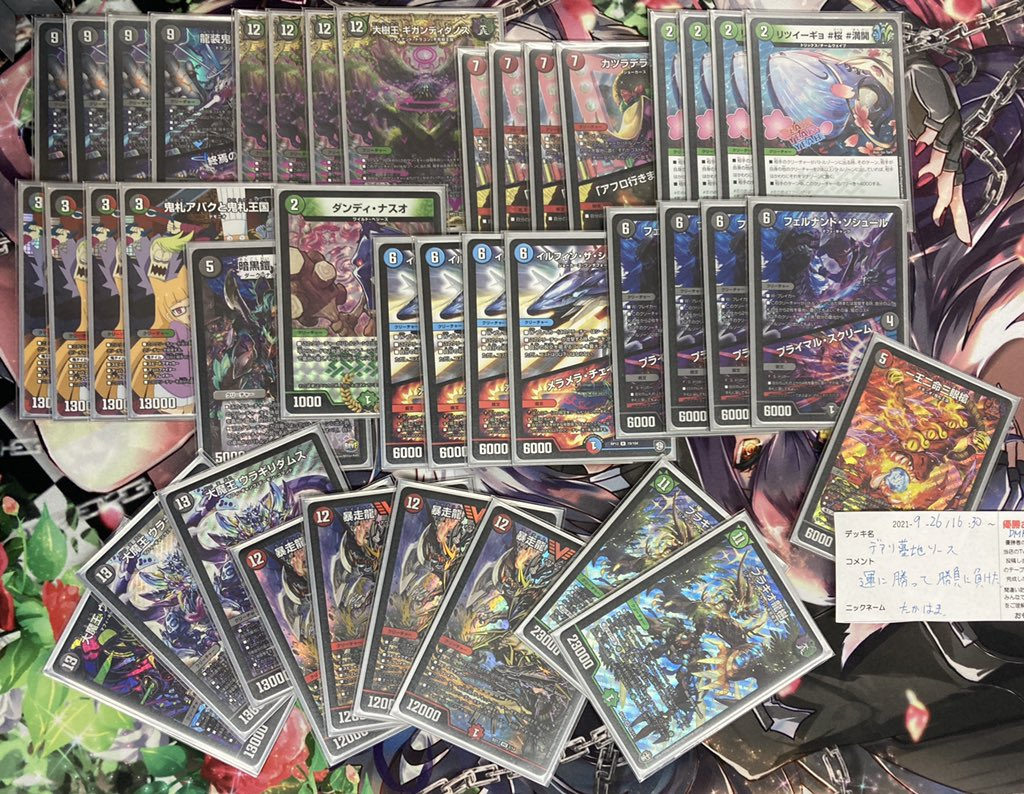 デュエルマスターズ デアリ墓地ソース 墓地ソ デュエルマスターズ