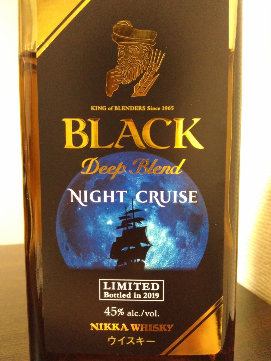 ニッカウヰスキー ディープブレンド ナイトクルーズ クロスオーバー