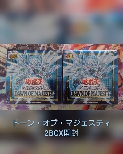 遊戯王 ドーンオブマジェスティ シュリンク付き未開封BOX×5箱 プラス