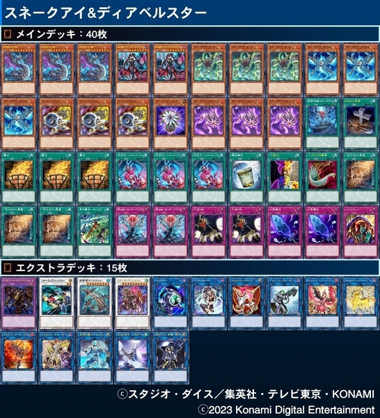 スネークアイ】デッキレシピ・回し方・魅力を紹介！ - 遊戯王マスターラボ