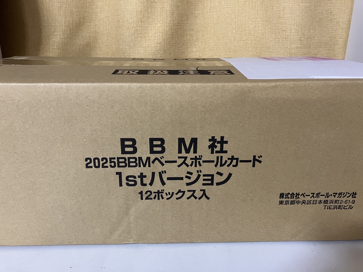 2025BBMベースボールカード 1stバージョン 開封。 - 野球カードと私と。