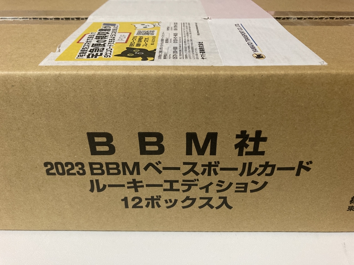 bbm ルーキーエディション 2023 未開封 シュリンク付き 【公式通販