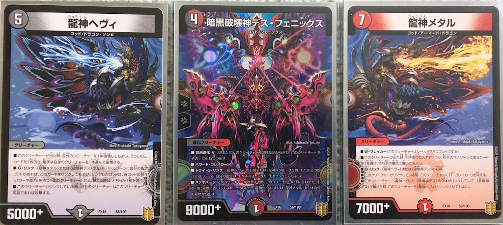 デュエマ】デスフェニックスがついに神になった。【ヘヴィデス