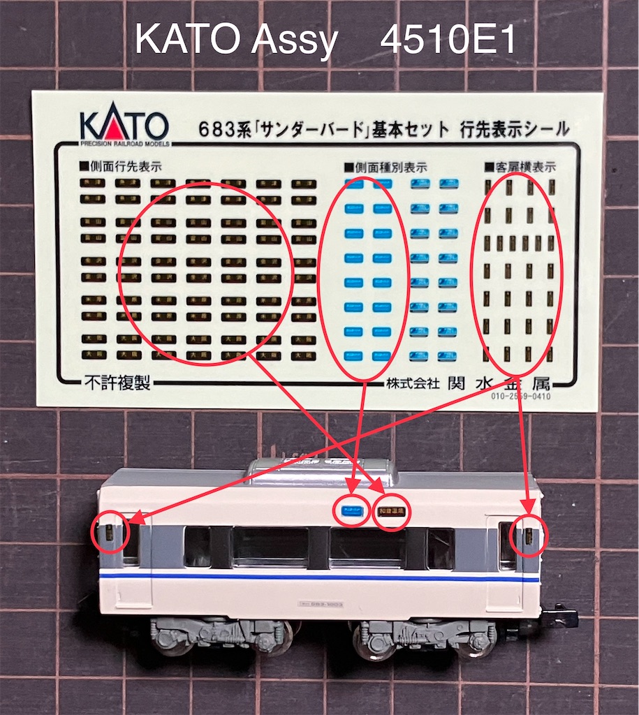 今さらのBトレ 683系特急「サンダーバード」① - ひめたか鉄道2018
