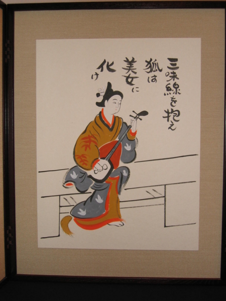 大津絵、三味線を引く女性(狐女）