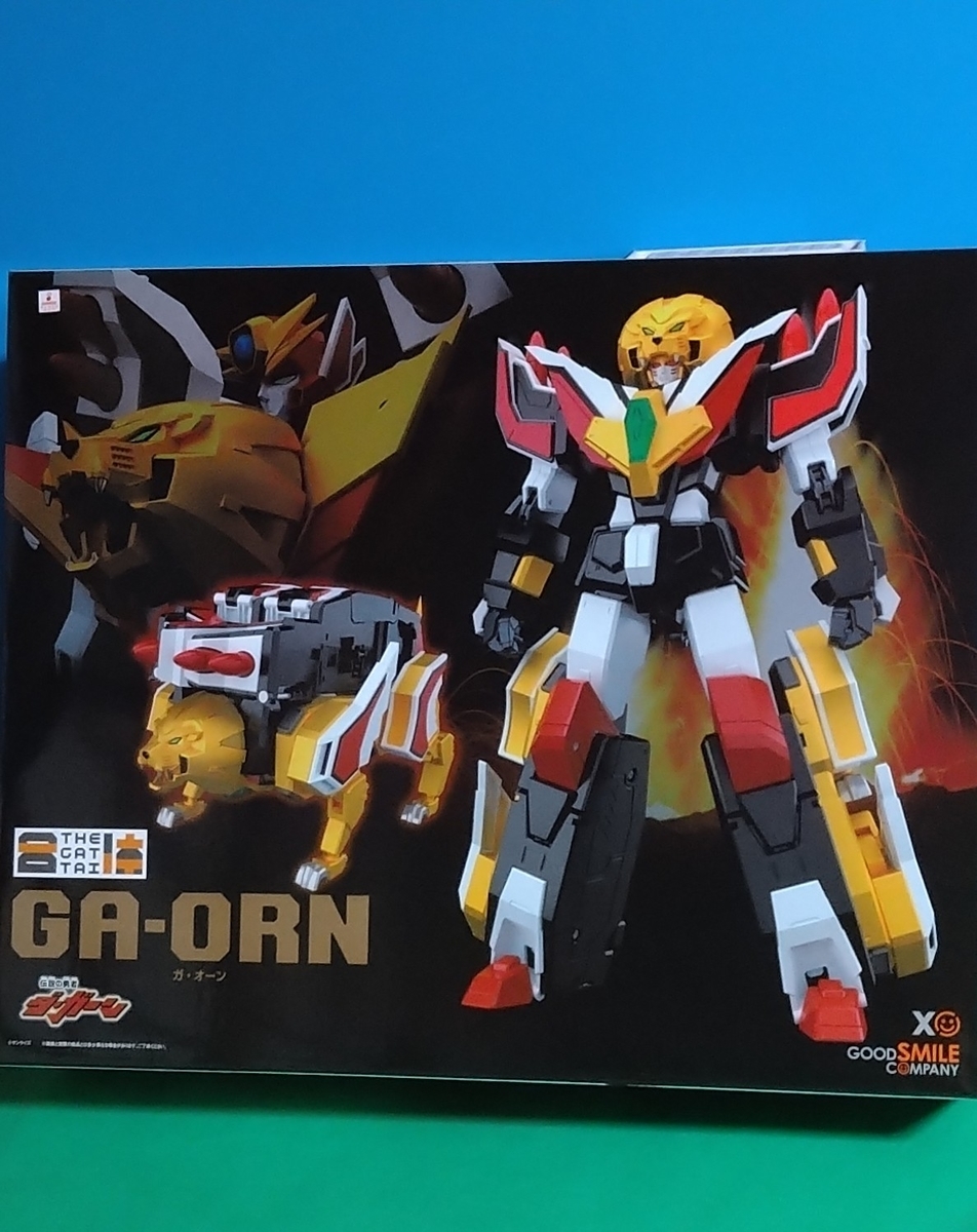 究極のガ・オーン！究極のプロポーションのグレートダ・ガーンGXに変形