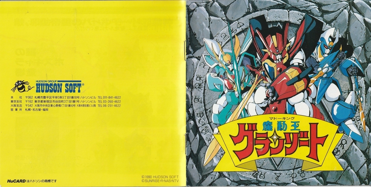 トイカード100 グランゾート2枚組 トイカード100 グランゾート2枚組