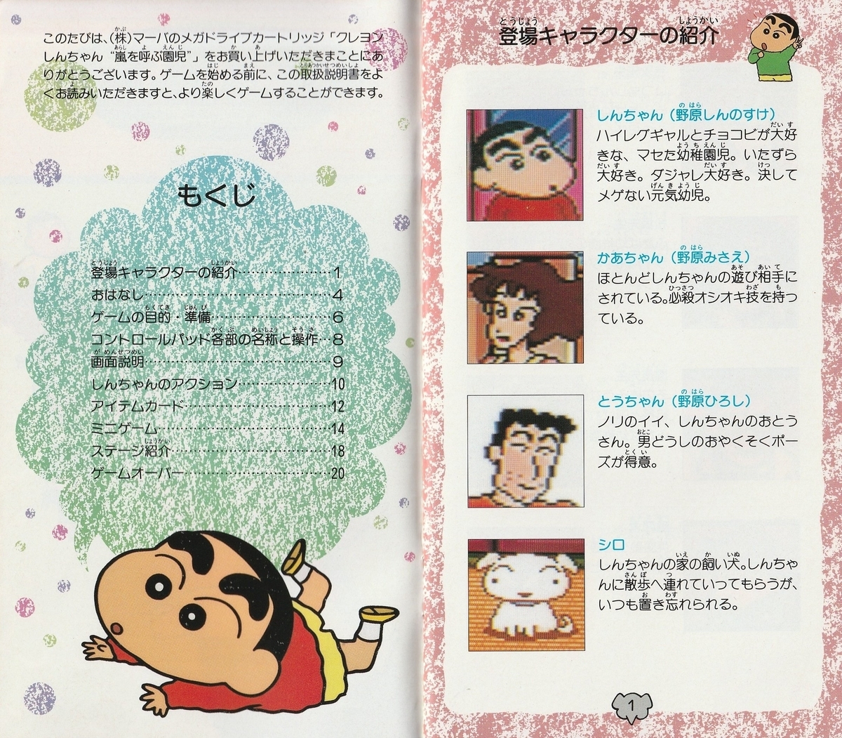 特価】クレヨンしんちゃん WS お調子者しんのすけ SP サインカード