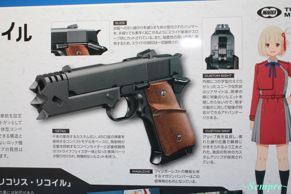 千束の銃＋専用マガジン ちさとの銃リコリスリコイル 東京マルイ