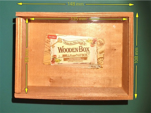 ドイツ型標本箱 大型 1点 T-WOOD | 昆虫標本箱（ドイツ箱）・収納