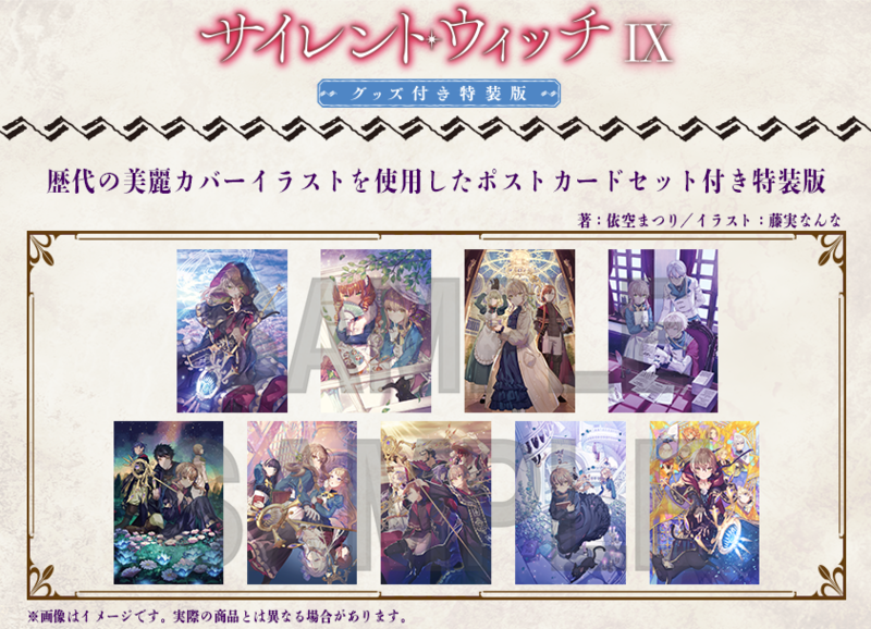 全巻初版】サイレント・ウィッチ 特装版あり 全巻初版】サイレント