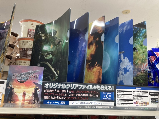 FF7 クリアファイル6枚＆ステッカー5枚