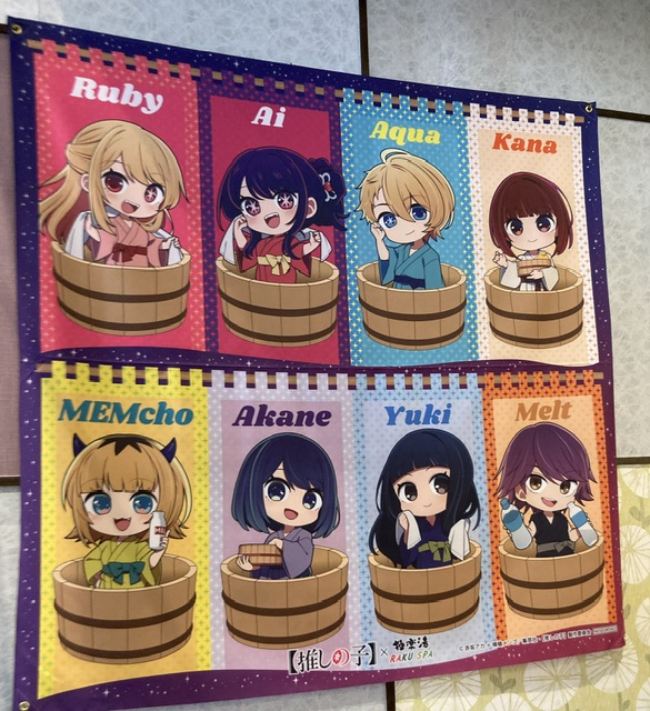 推しの子 極楽湯 RAKU SPA コラボ 星野アイ のぼり 推しの子 極楽湯